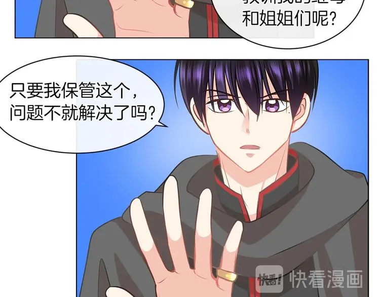 第3话 与反派的交易 第93页