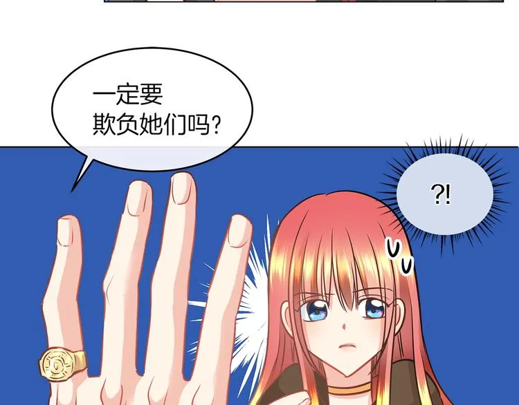 第3话 与反派的交易 第94页