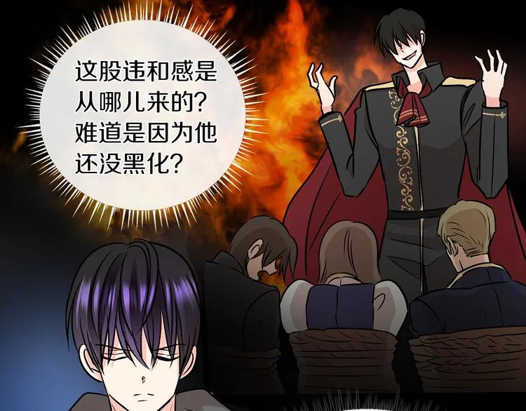 第3话 与反派的交易 第96页