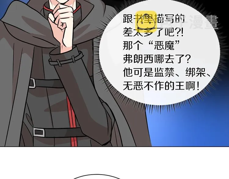 第3话 与反派的交易 第97页