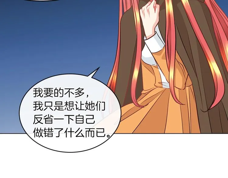 第3话 与反派的交易 第100页
