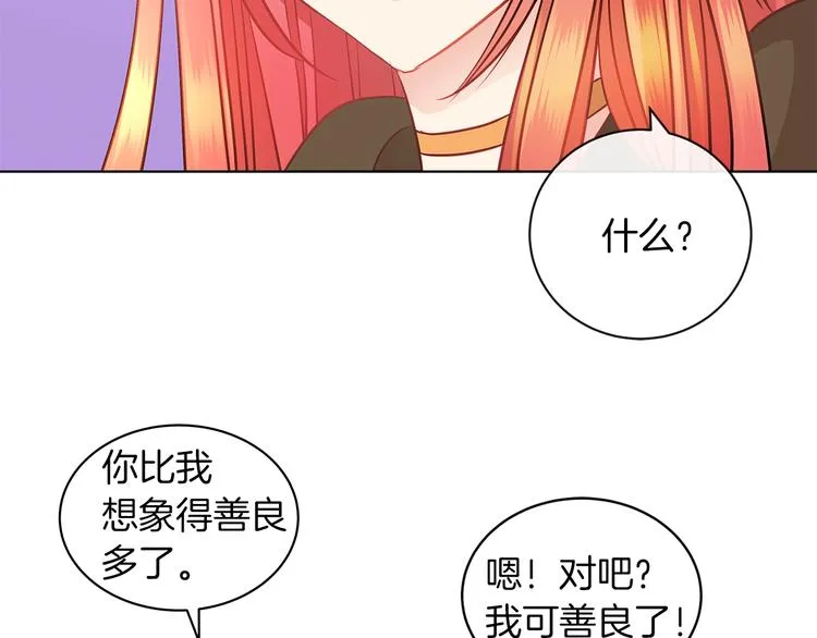 第3话 与反派的交易 第105页