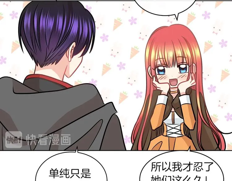 第3话 与反派的交易 第106页