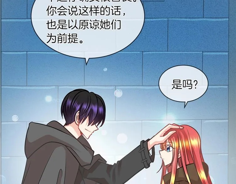 第3话 与反派的交易 第109页