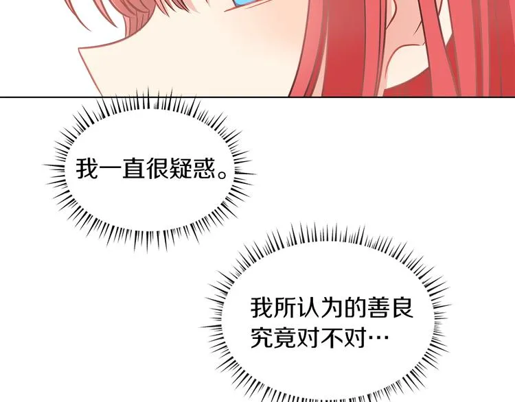 第3话 与反派的交易 第111页