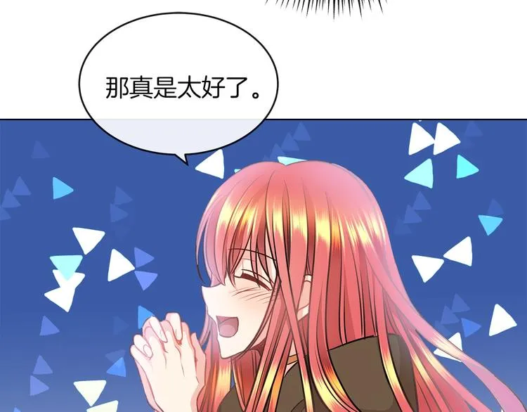 第3话 与反派的交易 第112页