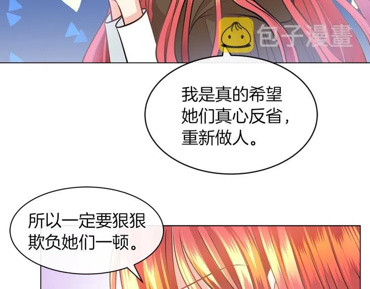 第3话 与反派的交易 第113页