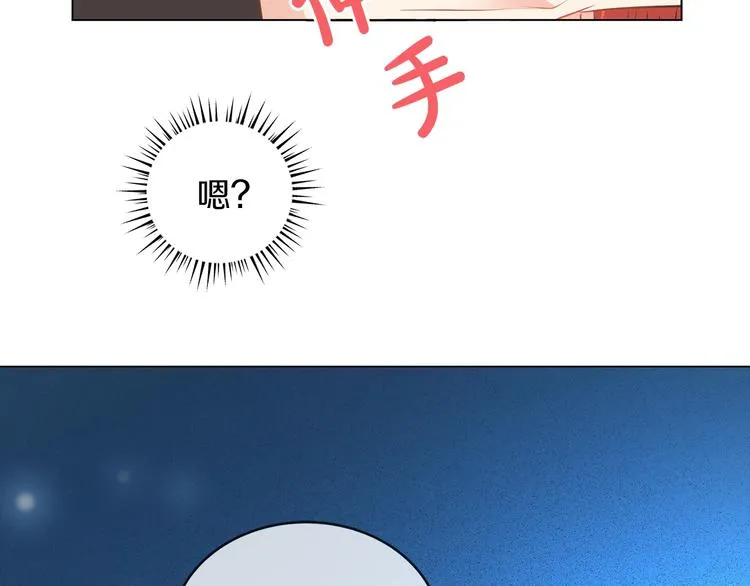 第3话 与反派的交易 第119页