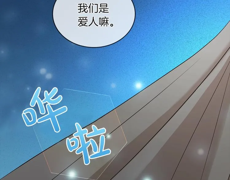 第3话 与反派的交易 第120页