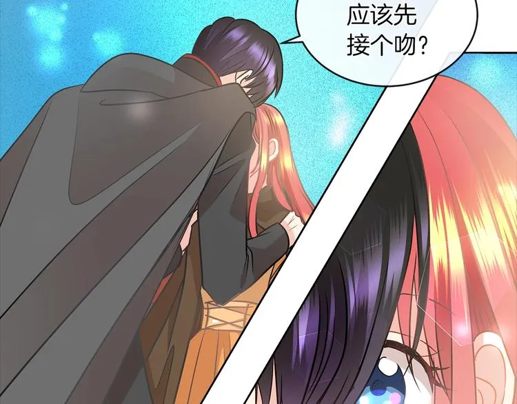 第3话 与反派的交易 第122页