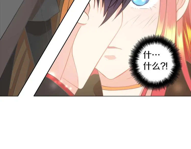 第3话 与反派的交易 第123页