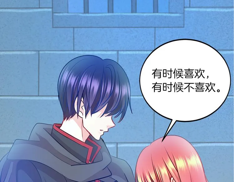 第4话 一见钟情 第11页