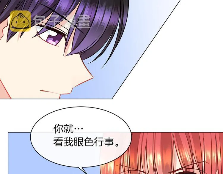 第4话 一见钟情 第13页