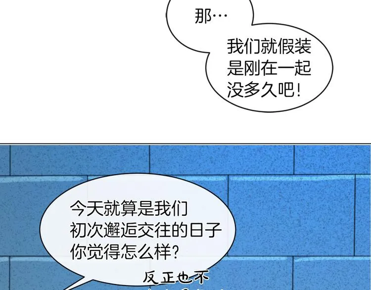 第4话 一见钟情 第16页