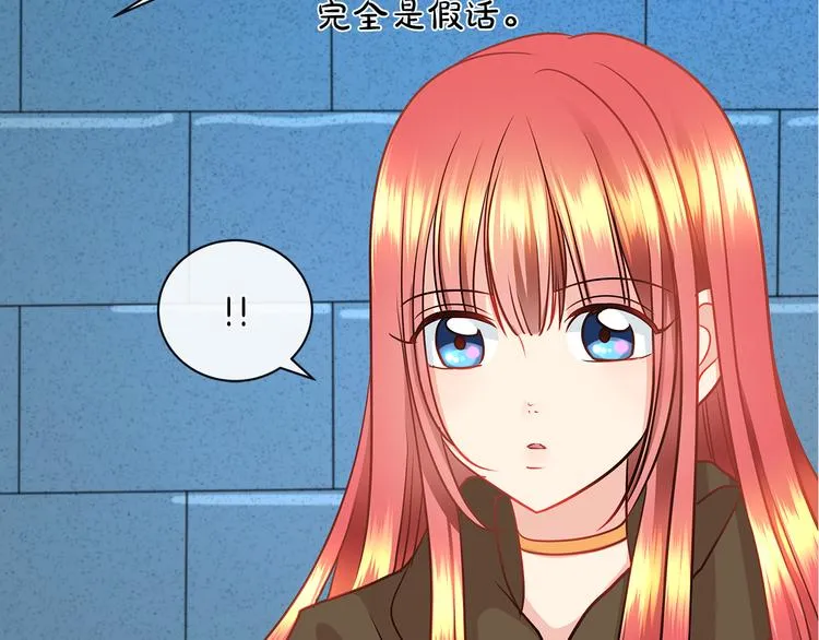 第4话 一见钟情 第17页