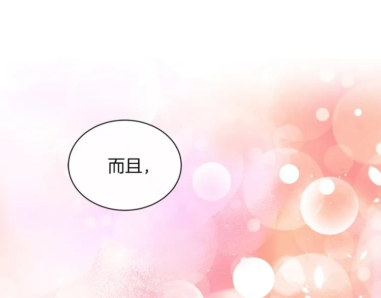 第4话 一见钟情 第19页