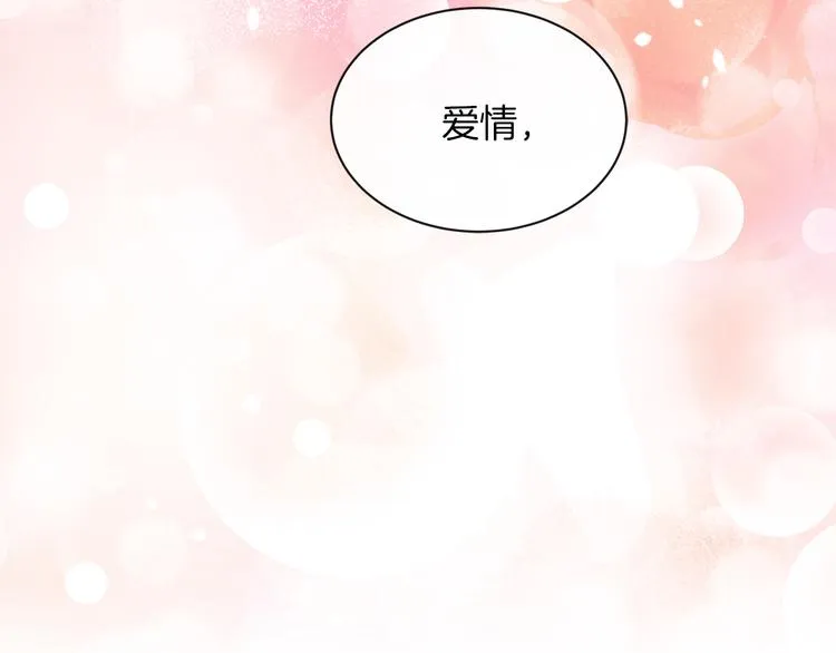 第4话 一见钟情 第20页