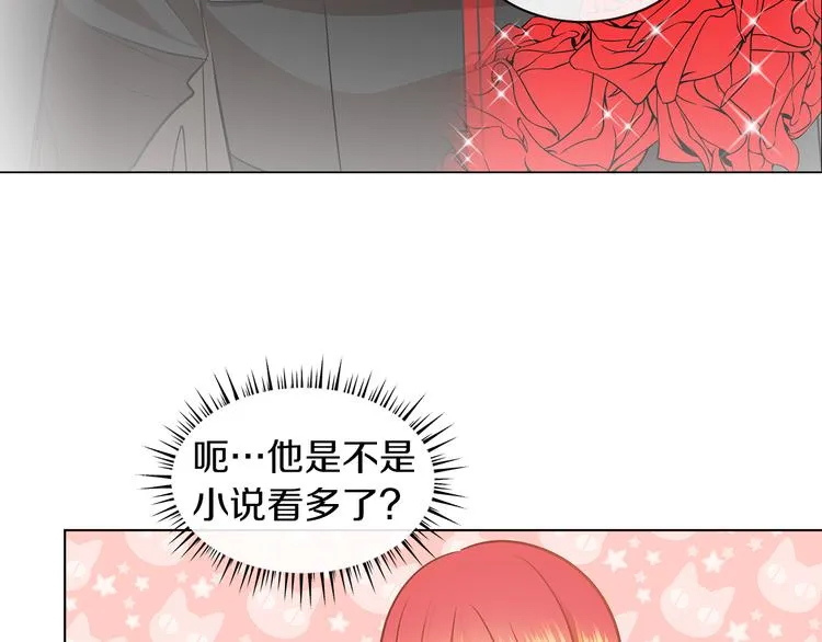 第4话 一见钟情 第23页