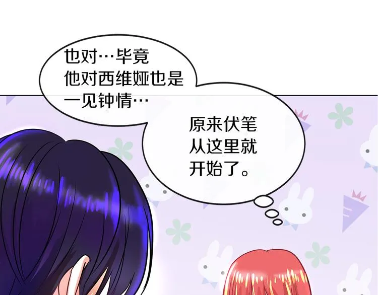 第4话 一见钟情 第26页