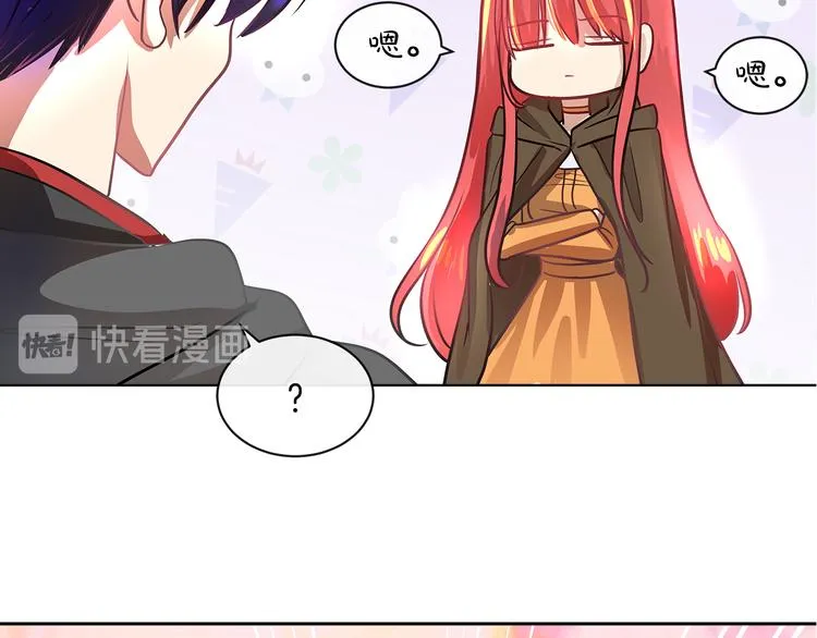 第4话 一见钟情 第27页