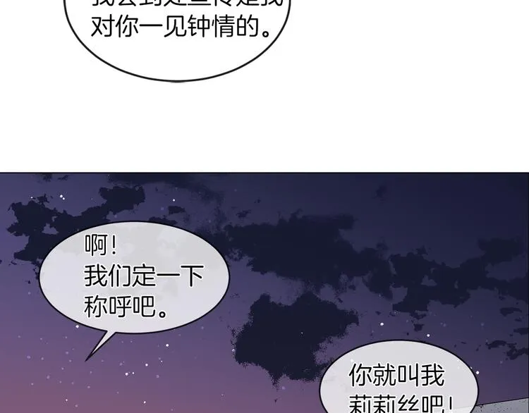 第4话 一见钟情 第31页