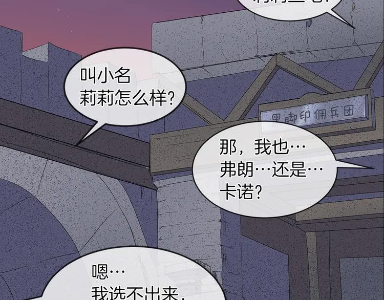 第4话 一见钟情 第32页