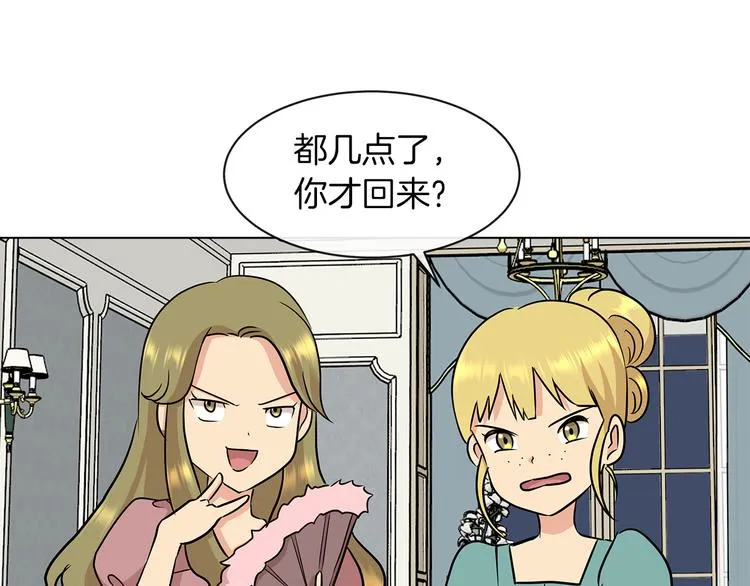 第4话 一见钟情 第36页