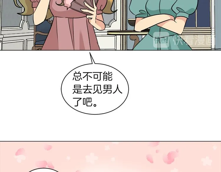 第4话 一见钟情 第37页