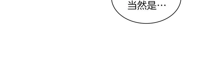 第4话 一见钟情 第43页