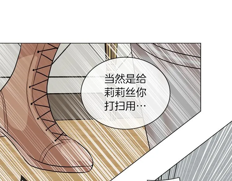 第4话 一见钟情 第44页