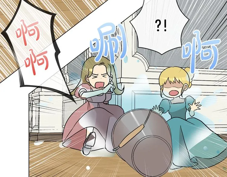 第4话 一见钟情 第45页