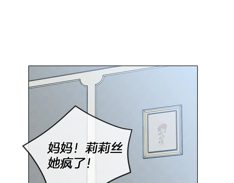 第4话 一见钟情 第50页