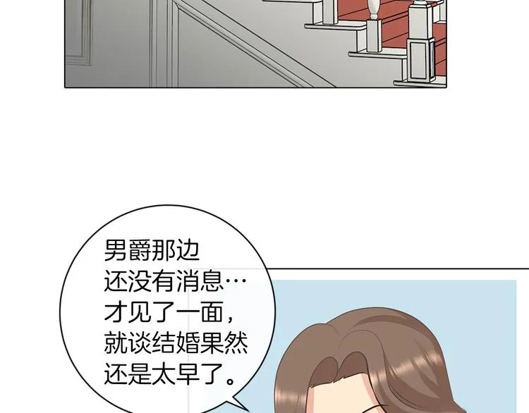 第4话 一见钟情 第52页