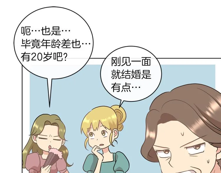 第4话 一见钟情 第54页