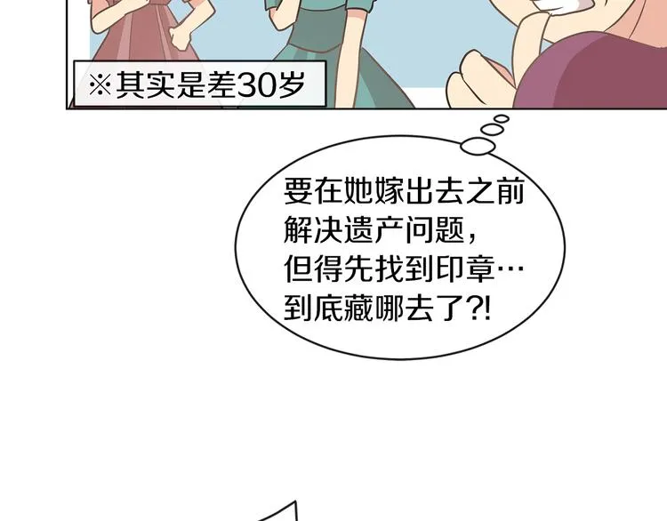 第4话 一见钟情 第55页