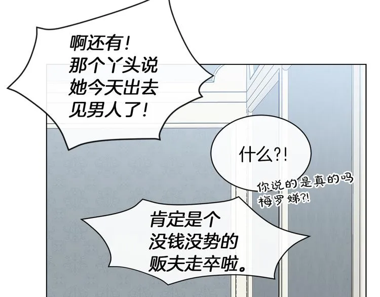 第4话 一见钟情 第56页