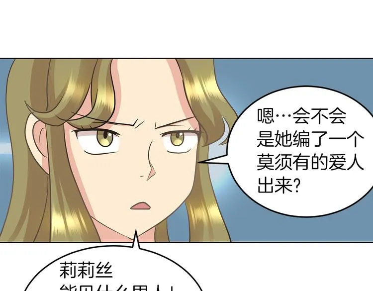 第4话 一见钟情 第58页
