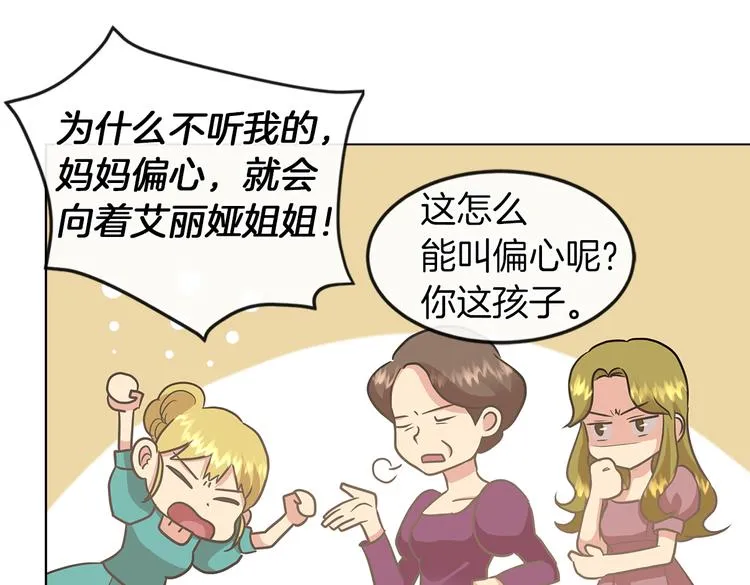 第4话 一见钟情 第60页