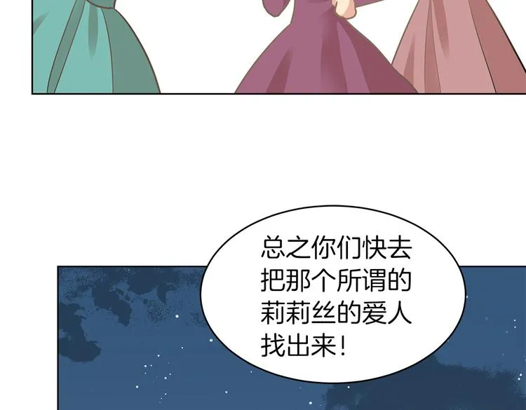 第4话 一见钟情 第61页