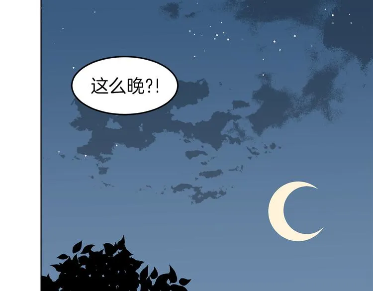 第4话 一见钟情 第62页