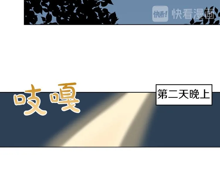 第4话 一见钟情 第63页