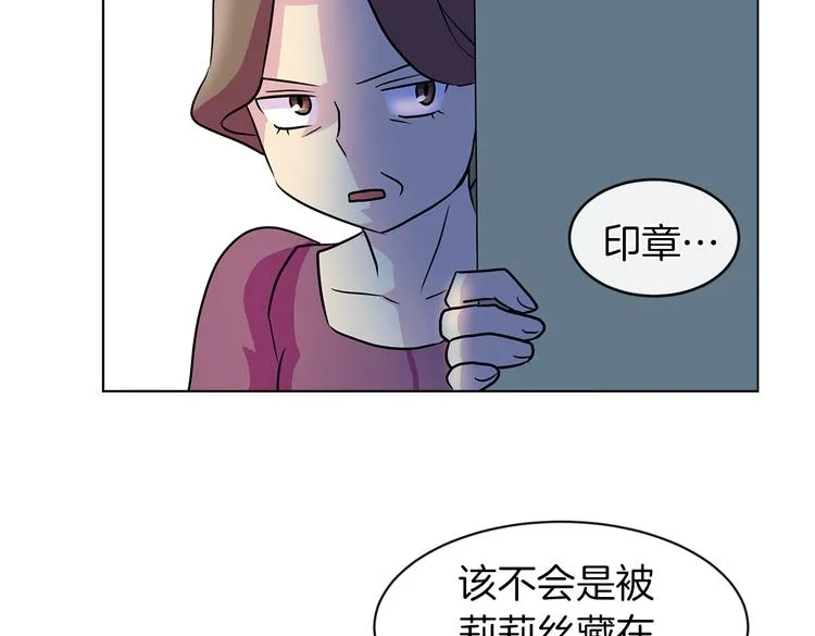 第4话 一见钟情 第66页