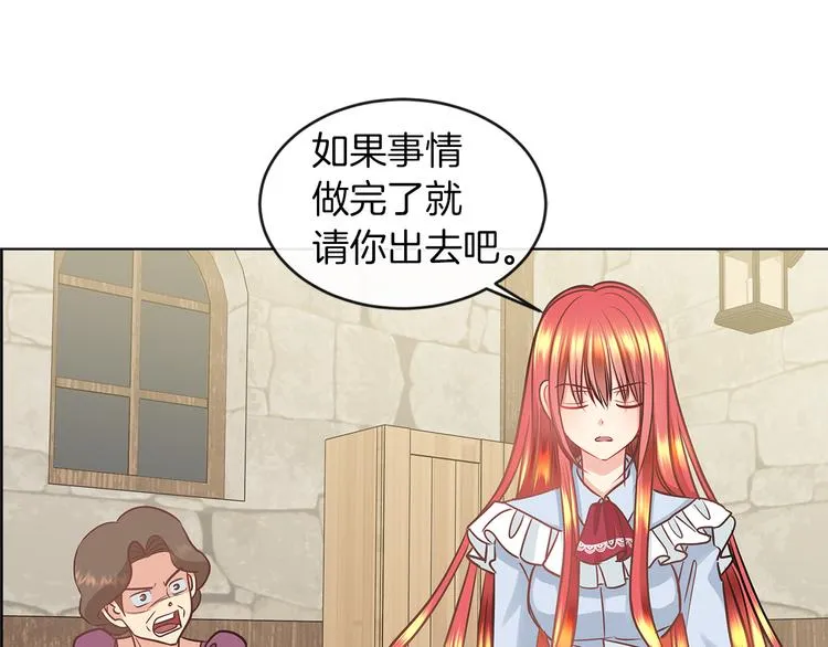 第4话 一见钟情 第74页