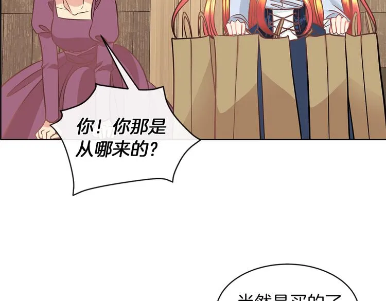 第4话 一见钟情 第75页