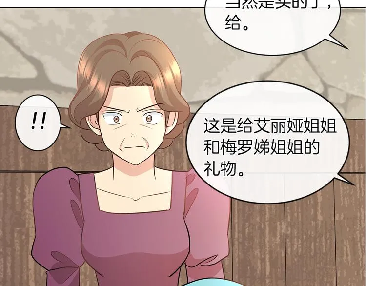 第4话 一见钟情 第76页
