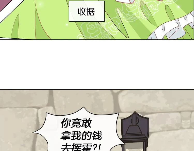 第4话 一见钟情 第81页