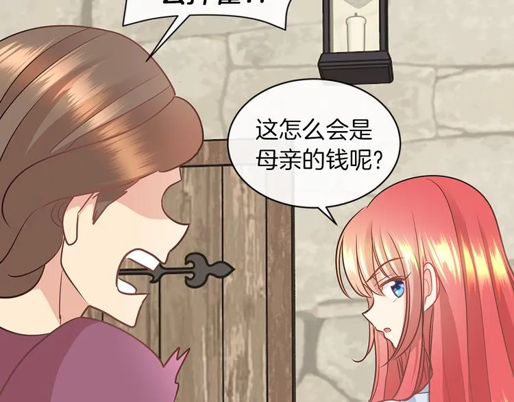 第4话 一见钟情 第82页