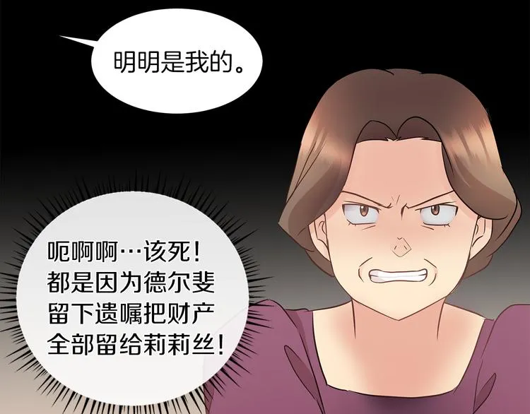 第4话 一见钟情 第84页