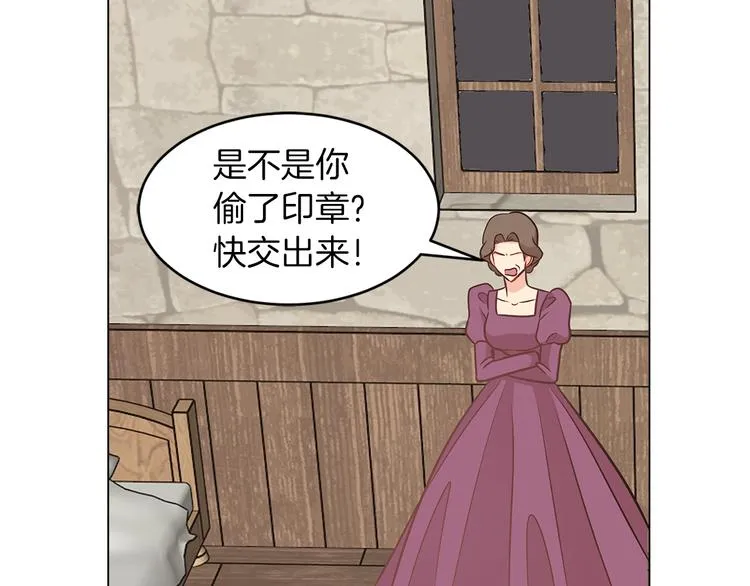 第4话 一见钟情 第86页