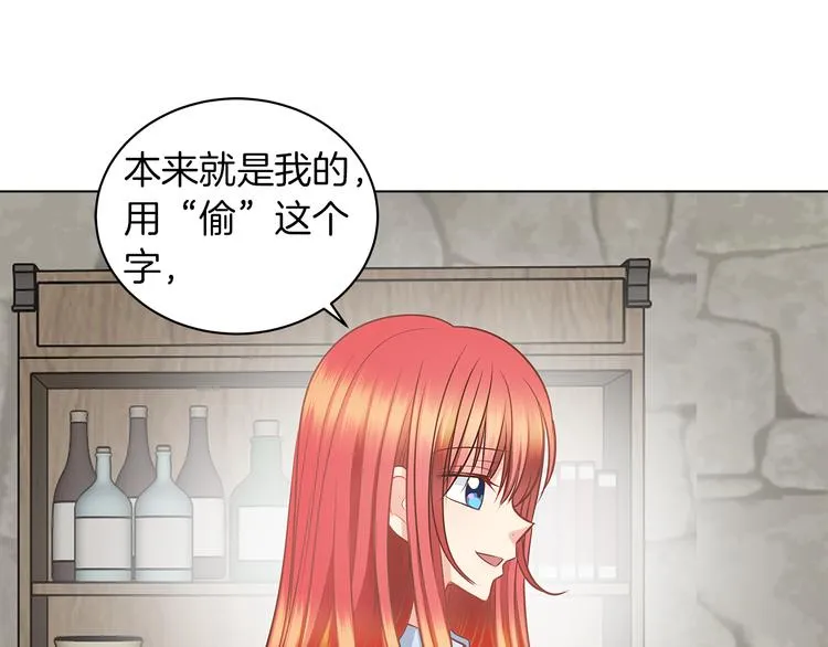 第4话 一见钟情 第89页